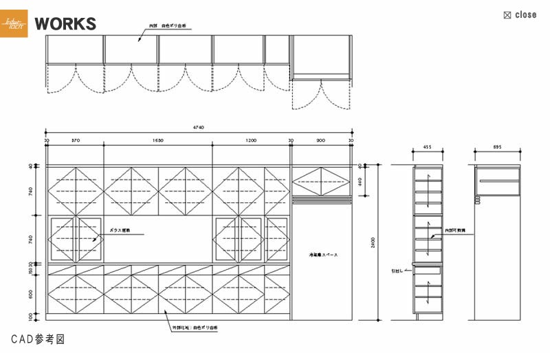 オーダー家具工房インターロック 家具図面 Cad図イメージ